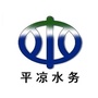 平凉水务公众号ico