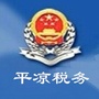 平凉税务ico