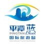 平潭V旅游公众号ico