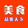 品鉴天下美食ico