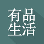 有品生活ico