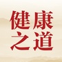 品质健康之道公众号ico