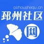 邳州社区ico