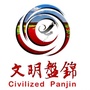 文明盘锦ico