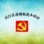 丰收村民委员会ico