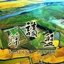 读盘锦ico