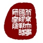 北京大学国际战略研究院公众号ico