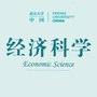 经济科学杂志公众号ico