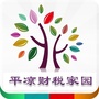 平凉财税家园ico