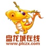 盘龙城在线ico
