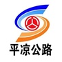 甘肃省平凉公路局公众号ico