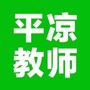 中公平凉教招ico