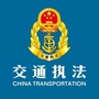 平凉交通执法ico