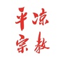 平凉宗教公众号ico