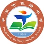 平凉市铁路中学ico