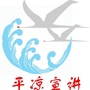 平凉宣讲ico