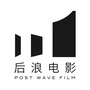 后浪电影公众号ico