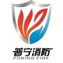 揭阳普宁消防ico