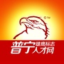 普宁人才网ico