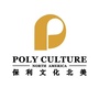 保利文化北美公众号ico