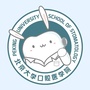 北大口腔青年说公众号ico