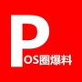 POS支付圈爆料ico