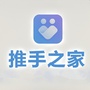 逍遥推手萌宠之家公众号ico