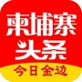 今日金边ico
