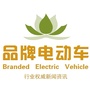 品牌电动车资讯ico