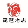 琵琶老店ico