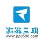 澎湃三明ico