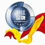 品牌湛江ico