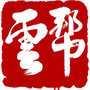 紫荆阆苑ico