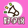 好孕说公众号ico