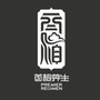 岐伯首之相ico