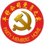 平舒公司党员之家ico