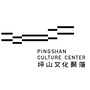 坪山文化聚落ico