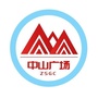 平山中山广场公众号ico