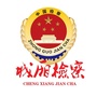 城厢检察ico