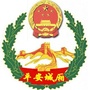 平安城厢ico