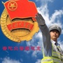 普陀交警伴你行ico