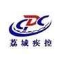 荔城疾控ico