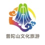普陀山文化旅游ico