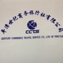 平潭美周末趣旅行ico