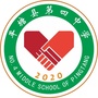 平塘县第四中学ico