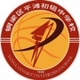 平滩中学公众号ico