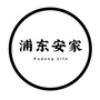 浦东安家ico