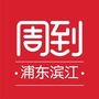 浦东滨江周到ico
