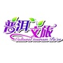 普洱文旅资讯ico