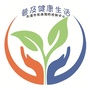 普及健康生活ico